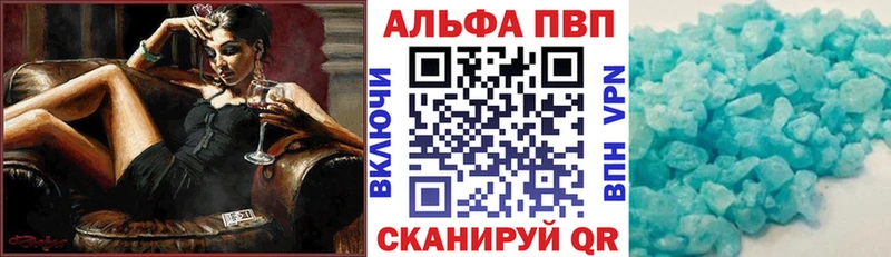 Альфа ПВП кристаллы  Майский 
