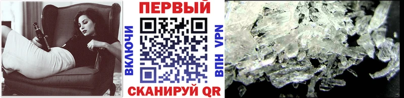 Метамфетамин кристалл  Майский 